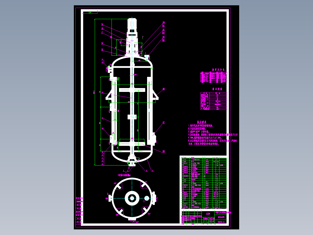 100TPD植物油反应釜设计 CAD+说明书