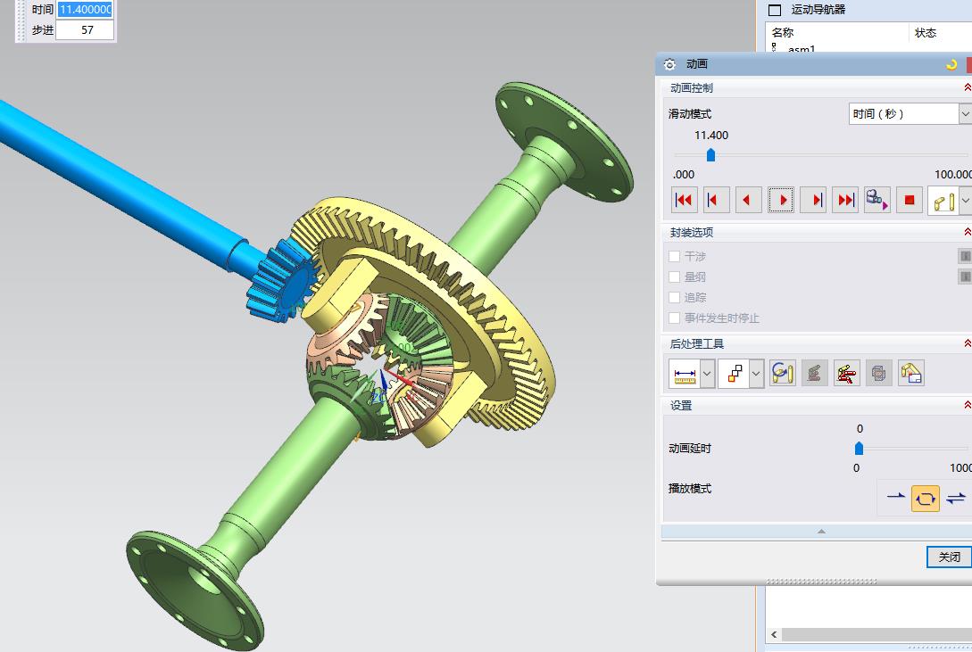 汽车差速器齿轮运动机构三维装配图模型（包含运动仿真+爆炸图）