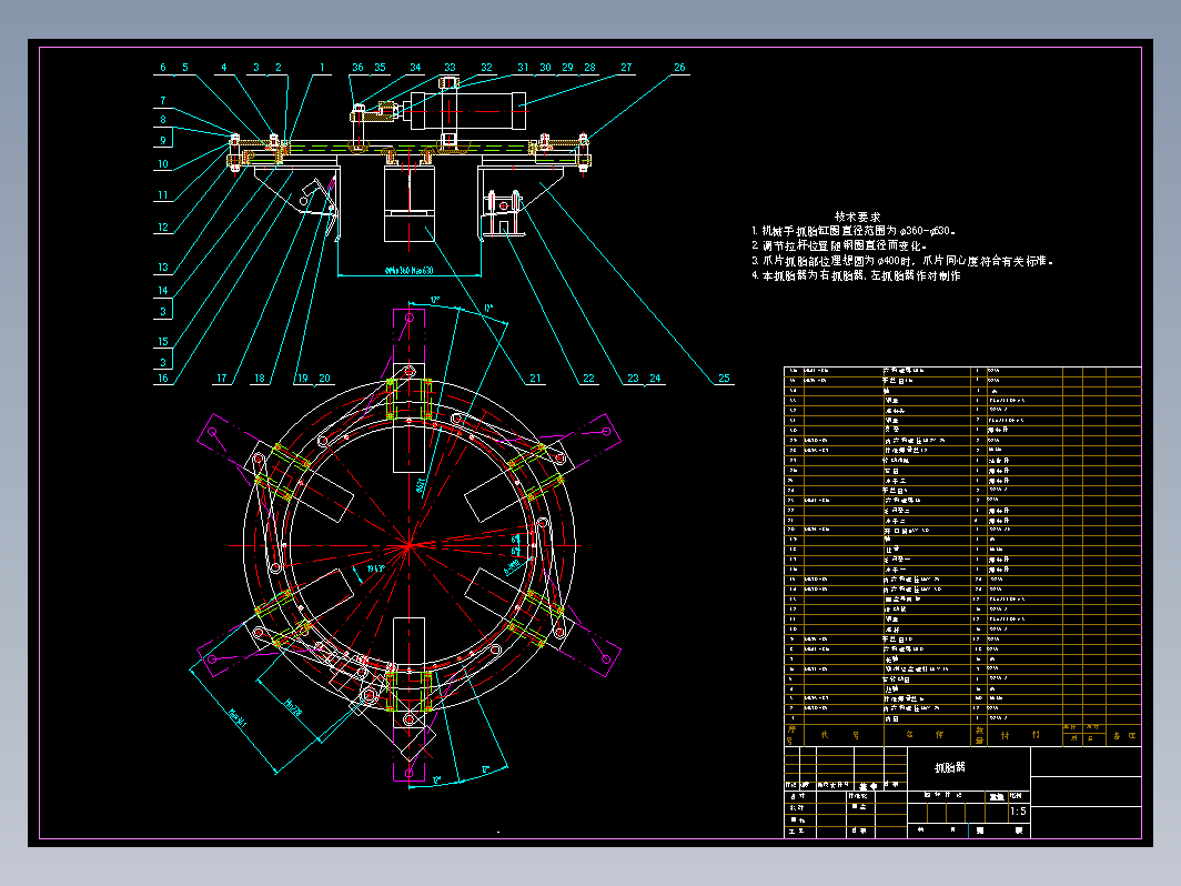 JX0474 汽车轮胎安装机械设计