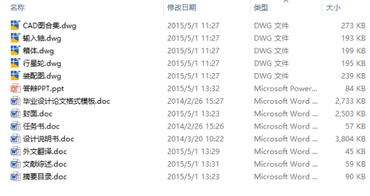 少齿差行星齿轮专用减速器CAD+说明缩略图