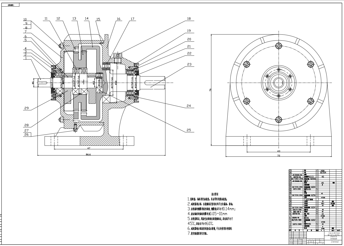 少齿差行星齿轮专用减速器CAD+说明