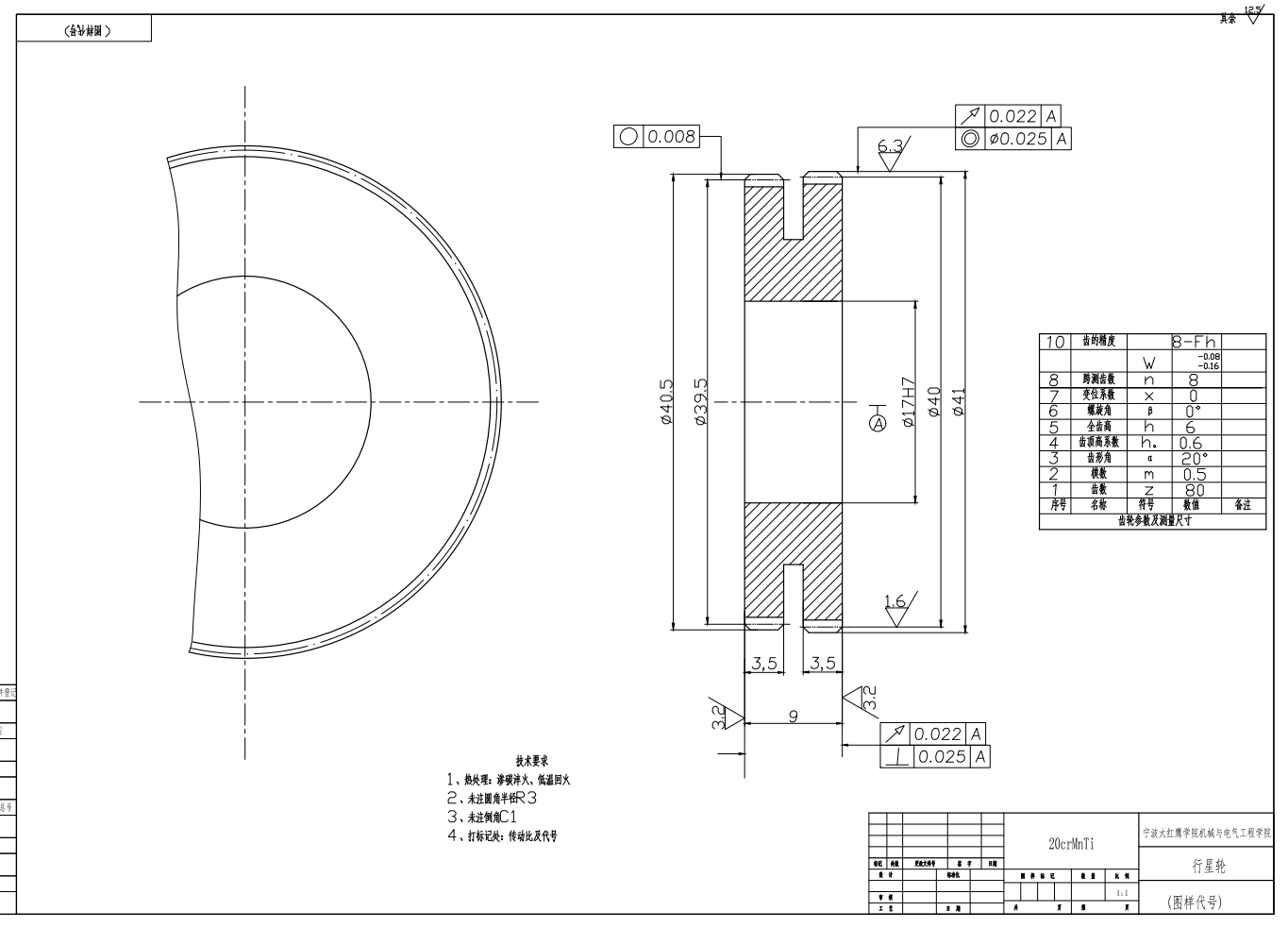 少齿差行星齿轮专用减速器CAD+说明