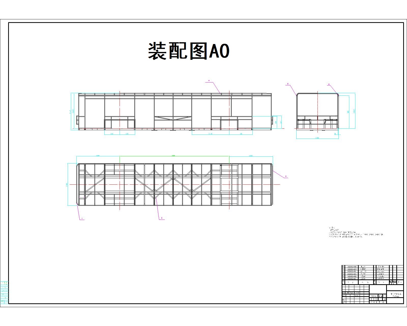 整体式客车车身设计+说明书