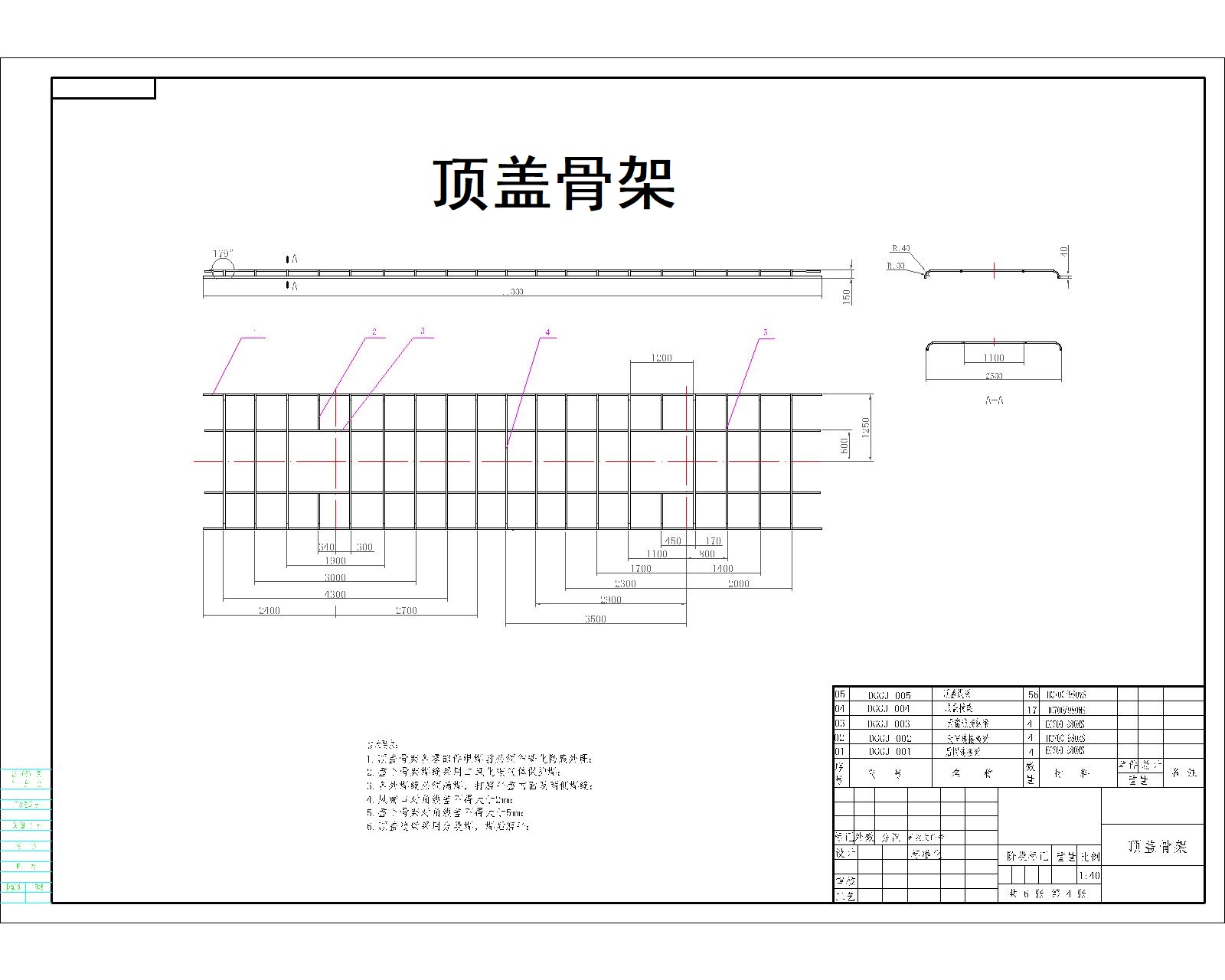 整体式客车车身设计+说明书