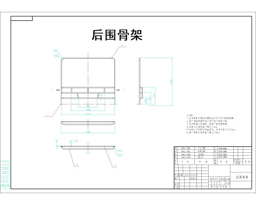 整体式客车车身设计+说明书缩略图