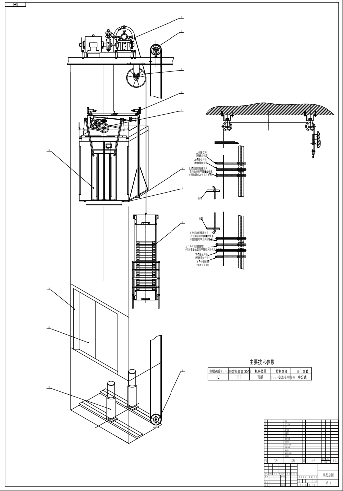 电梯完整结构设计CAD图纸