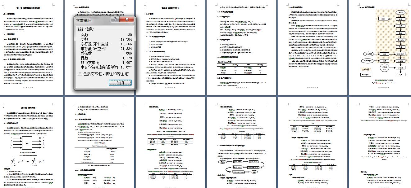 年产1.5亿双醋瑞因胶囊制药工艺设计+CAD+说明书