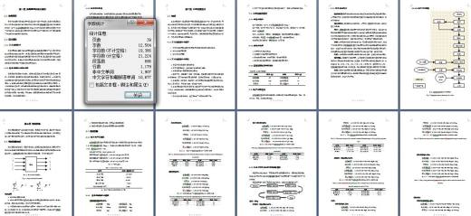 年产1.5亿双醋瑞因胶囊制药工艺设计+CAD+说明书缩略图