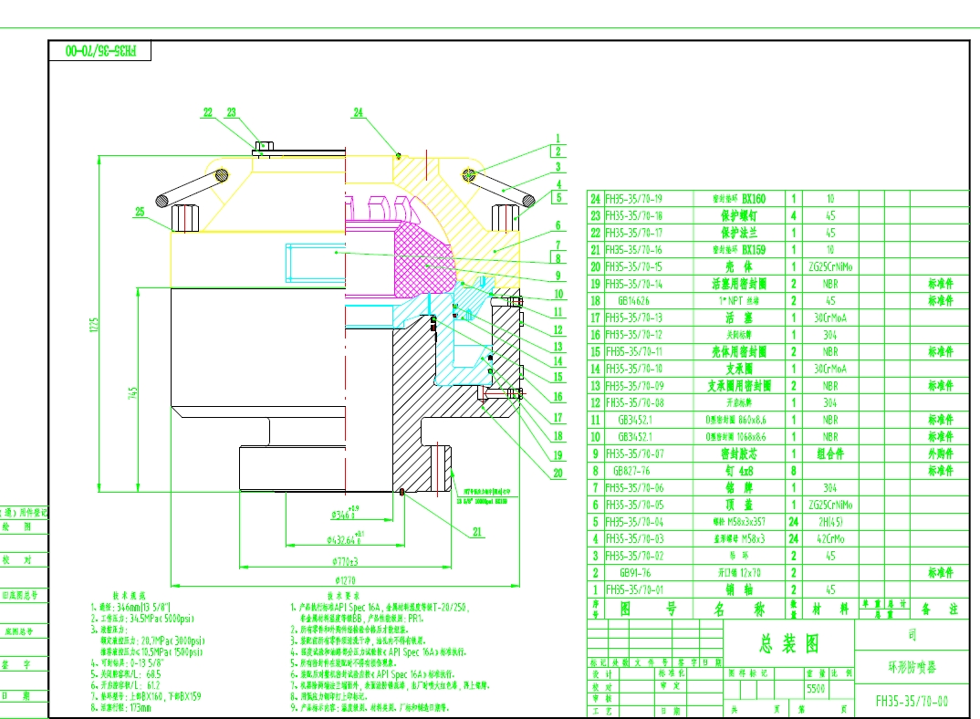 F35 35_70环形防喷器CAD图纸