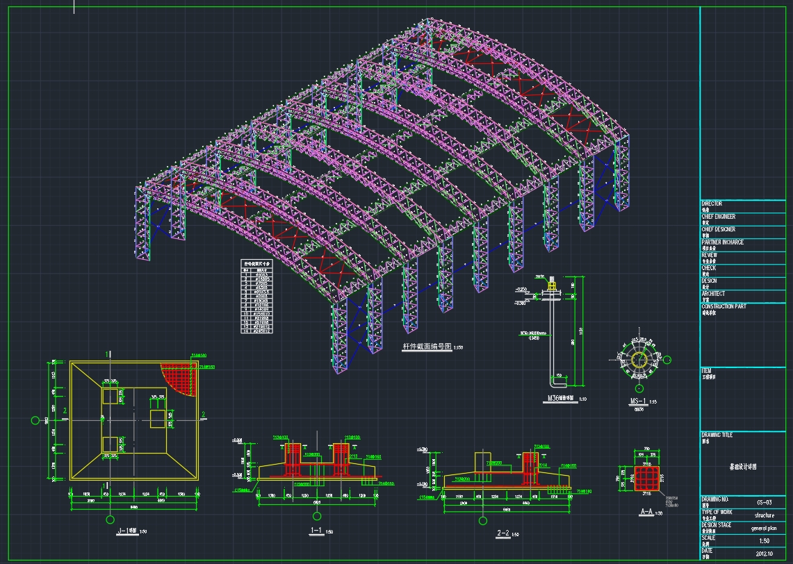 格构柱，管桁架梁跨度50m厂房结构施工图