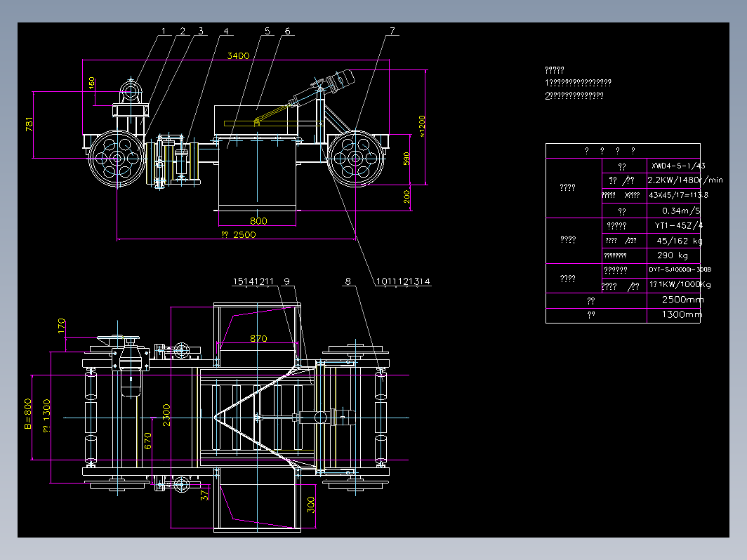 B=800输送机配用犁式卸料车