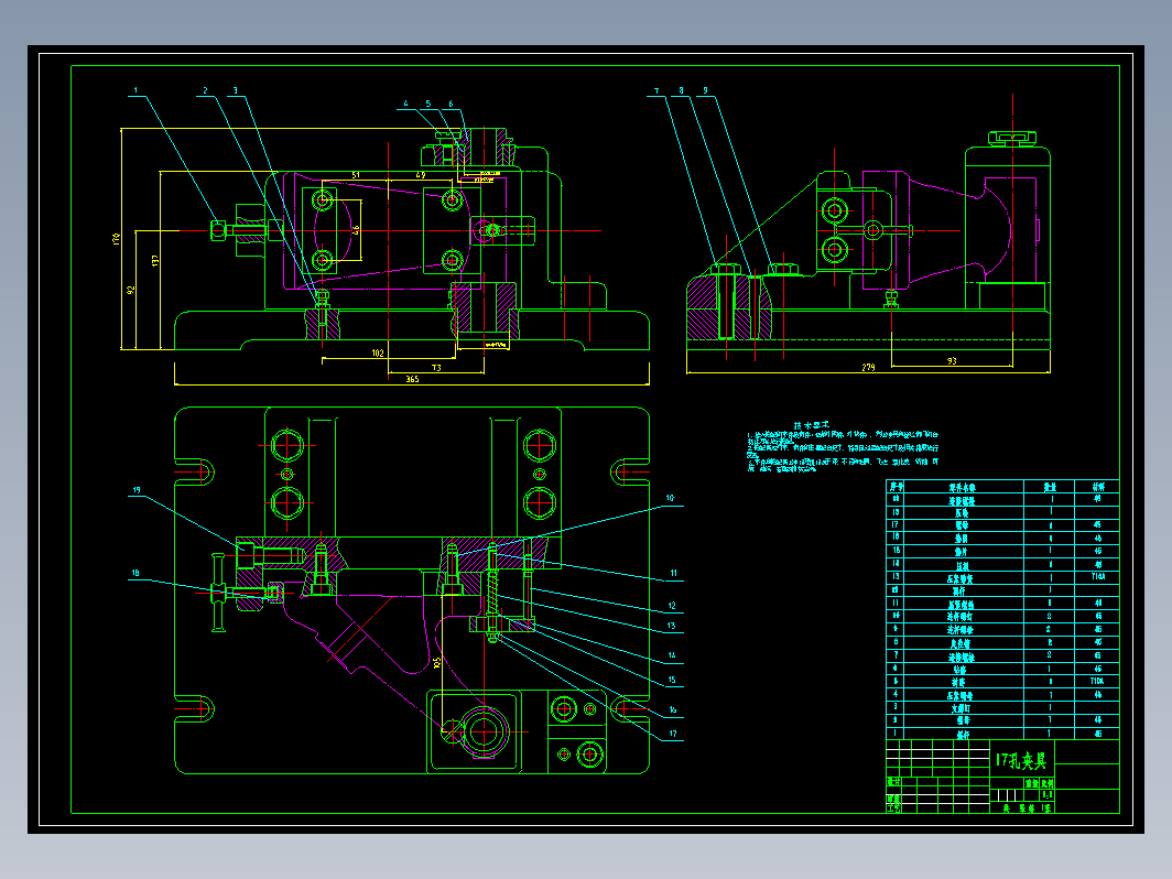 尾座体加工工艺及钻φ17孔夹具设计三维UG5.0带参+CAD+说明书