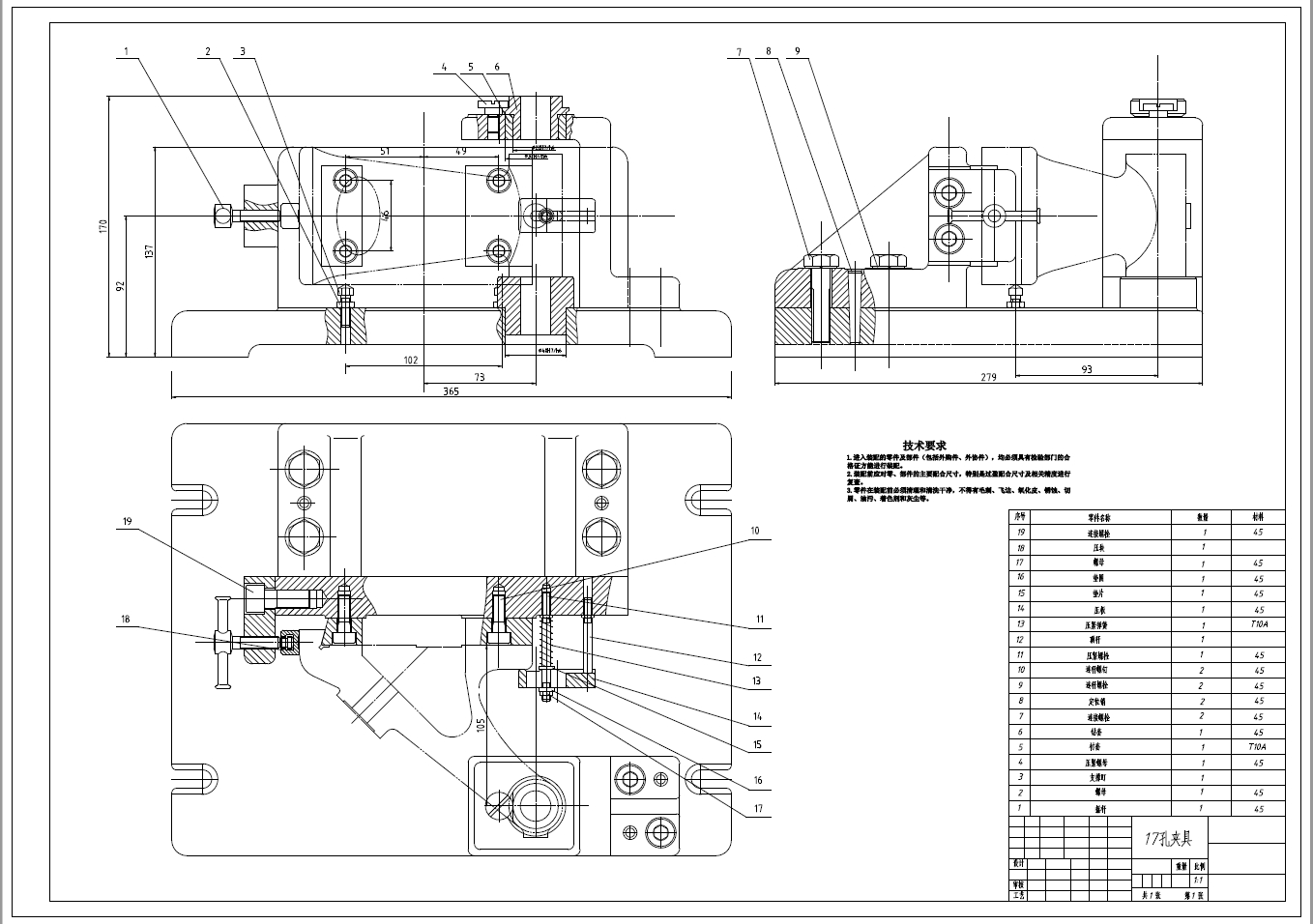 尾座体加工工艺及钻φ17孔夹具设计三维UG5.0带参+CAD+说明书