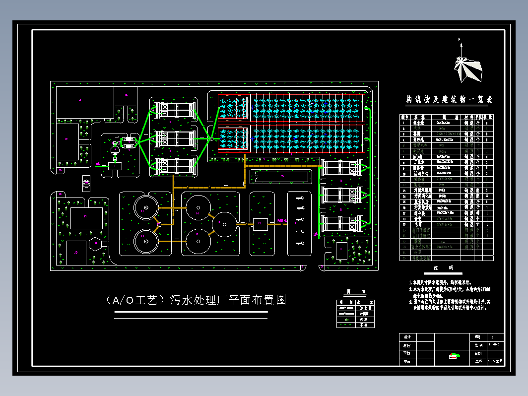 A_O工艺法处理城市生污水图纸