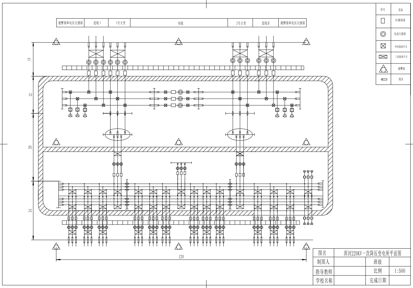 220∕60KV降压变电所电气部分设计CAD+说明