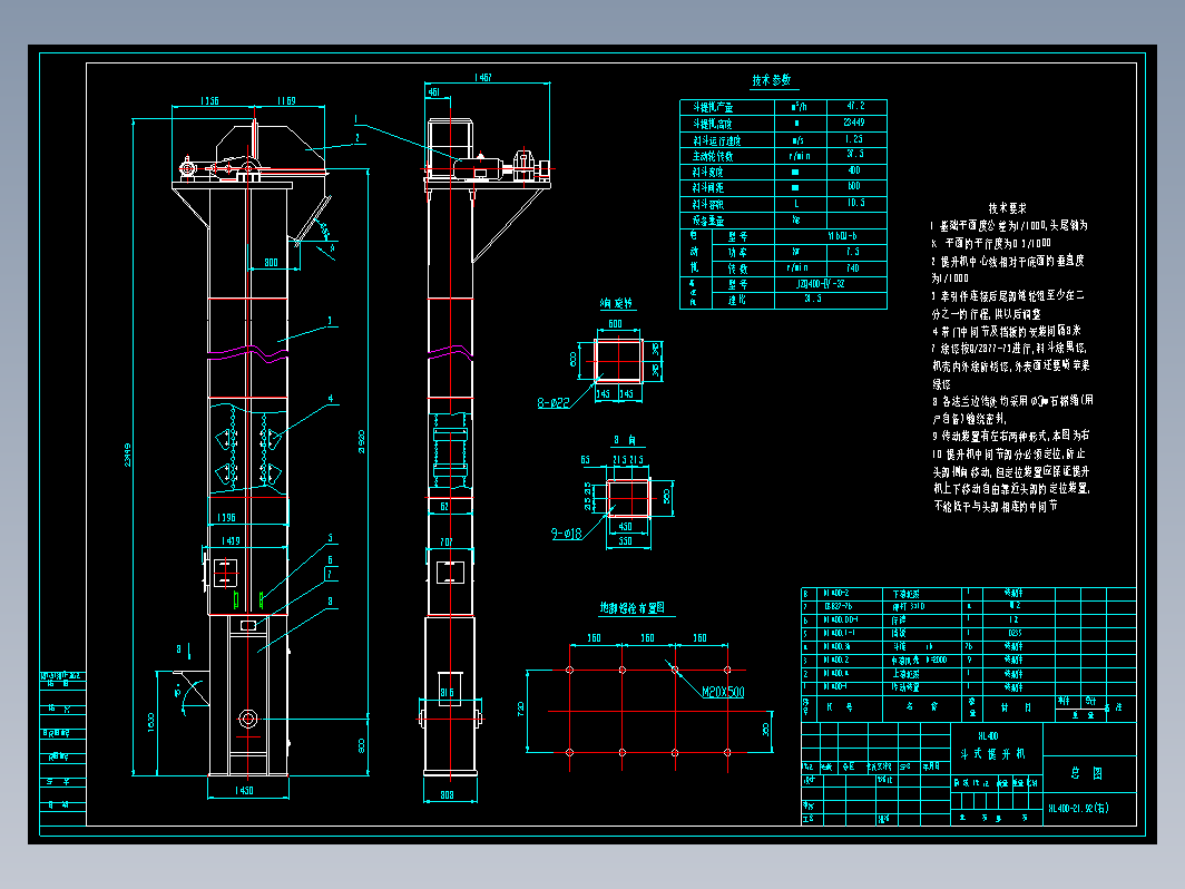 HL400-21.92米斗式提升机