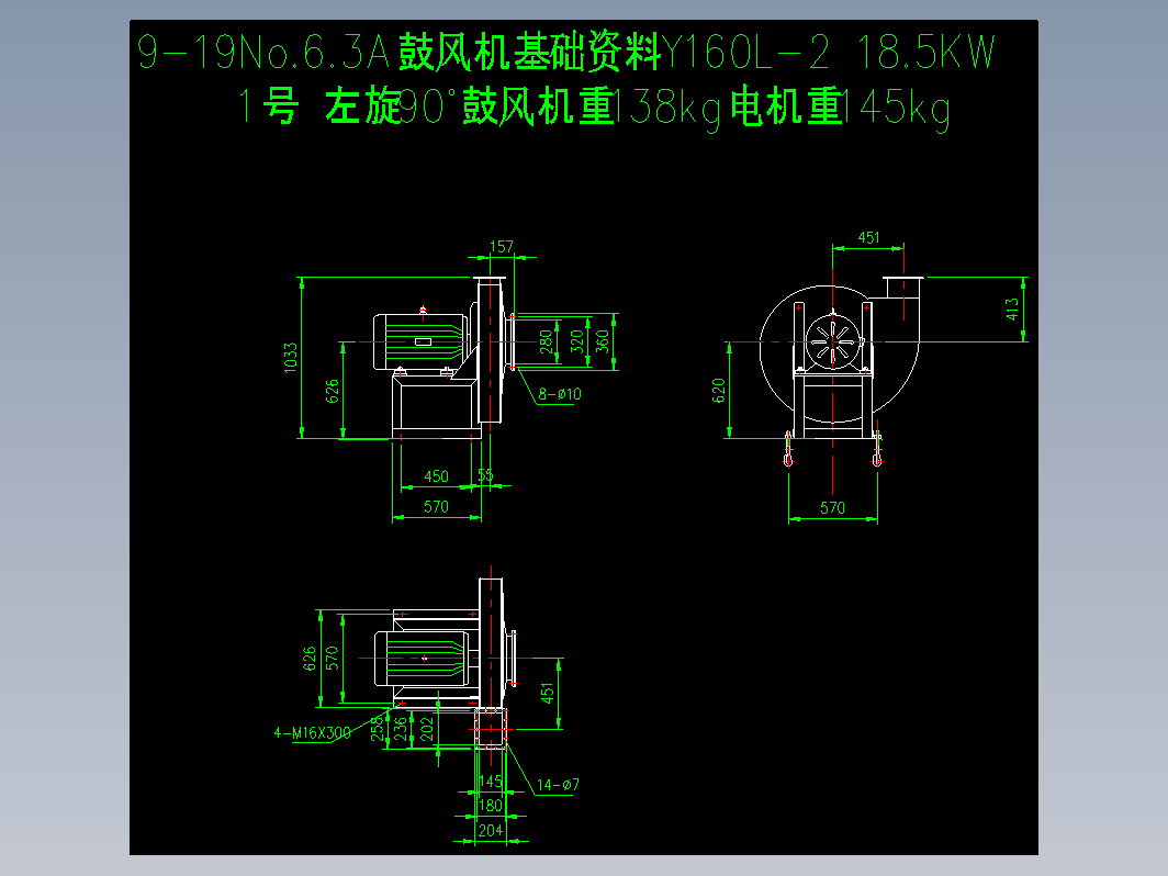 风机-9-19No.6.3A