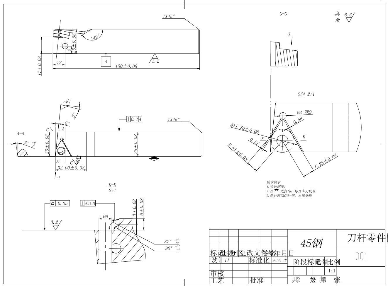 杠销夹紧式外圆可转位车刀设计CAD+说明