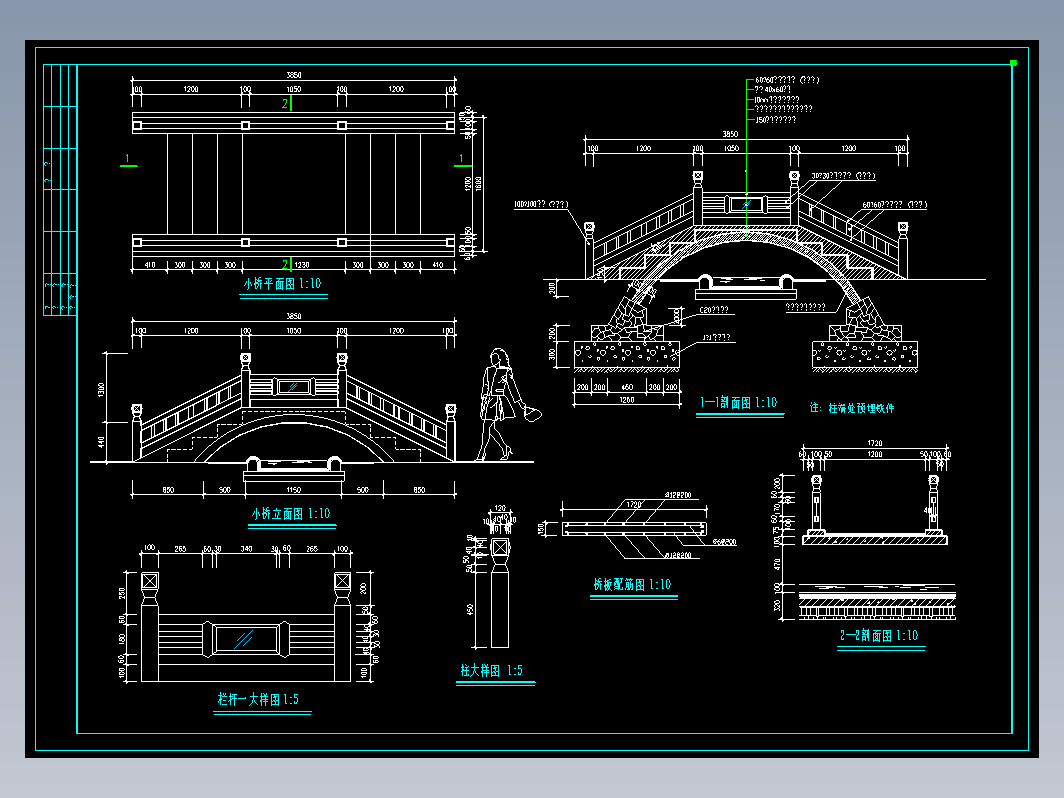 桥及栏杆施工图