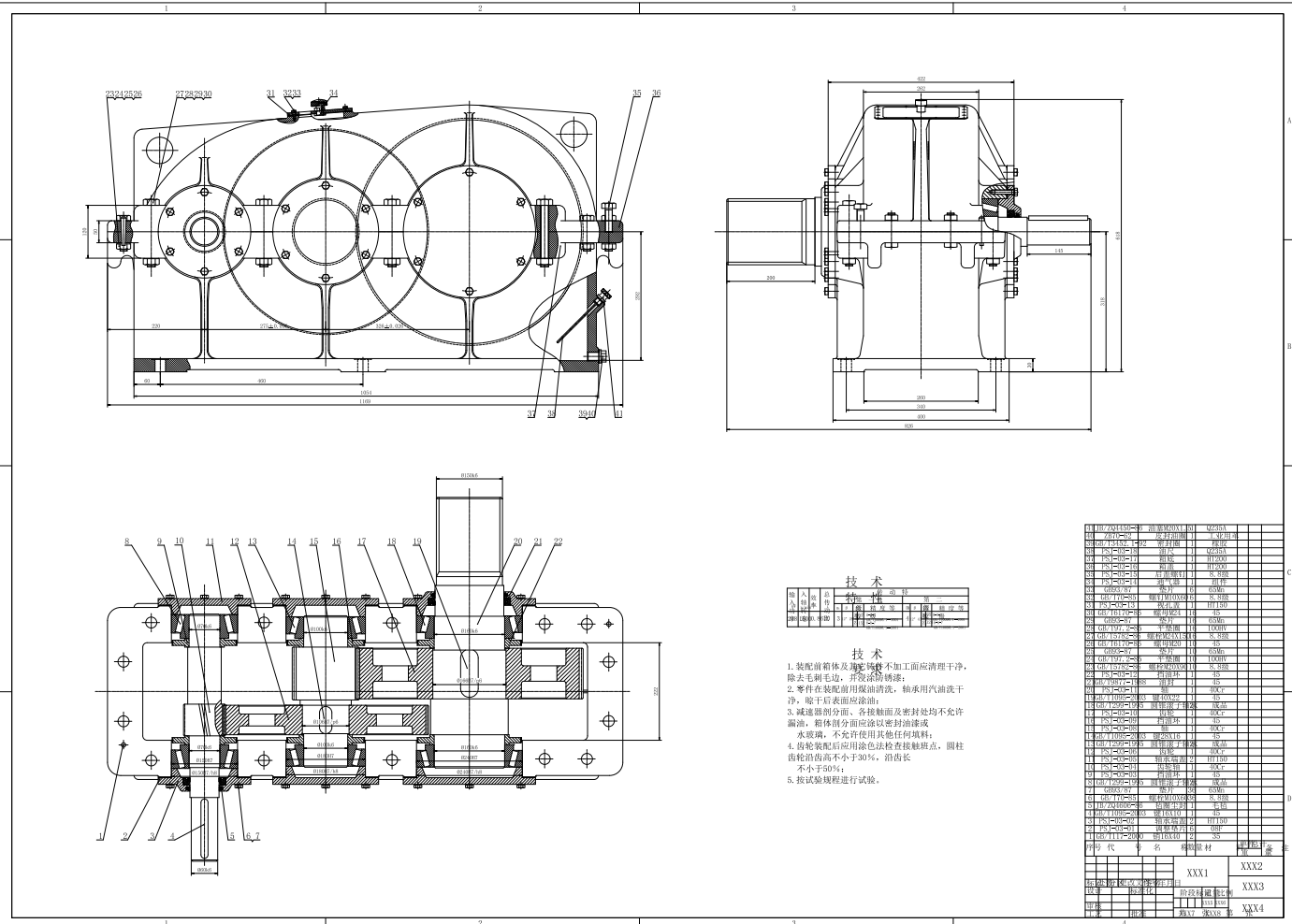 齿辊破碎机的设计CAD+说明