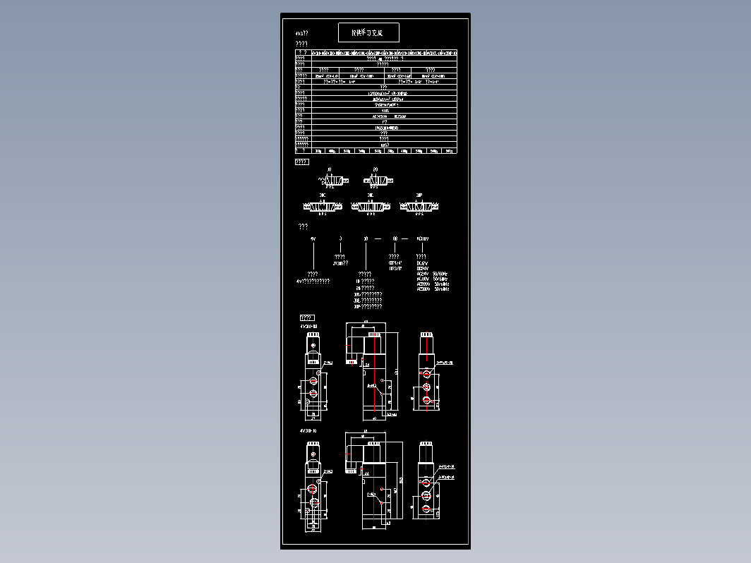 气阀 4V3系列