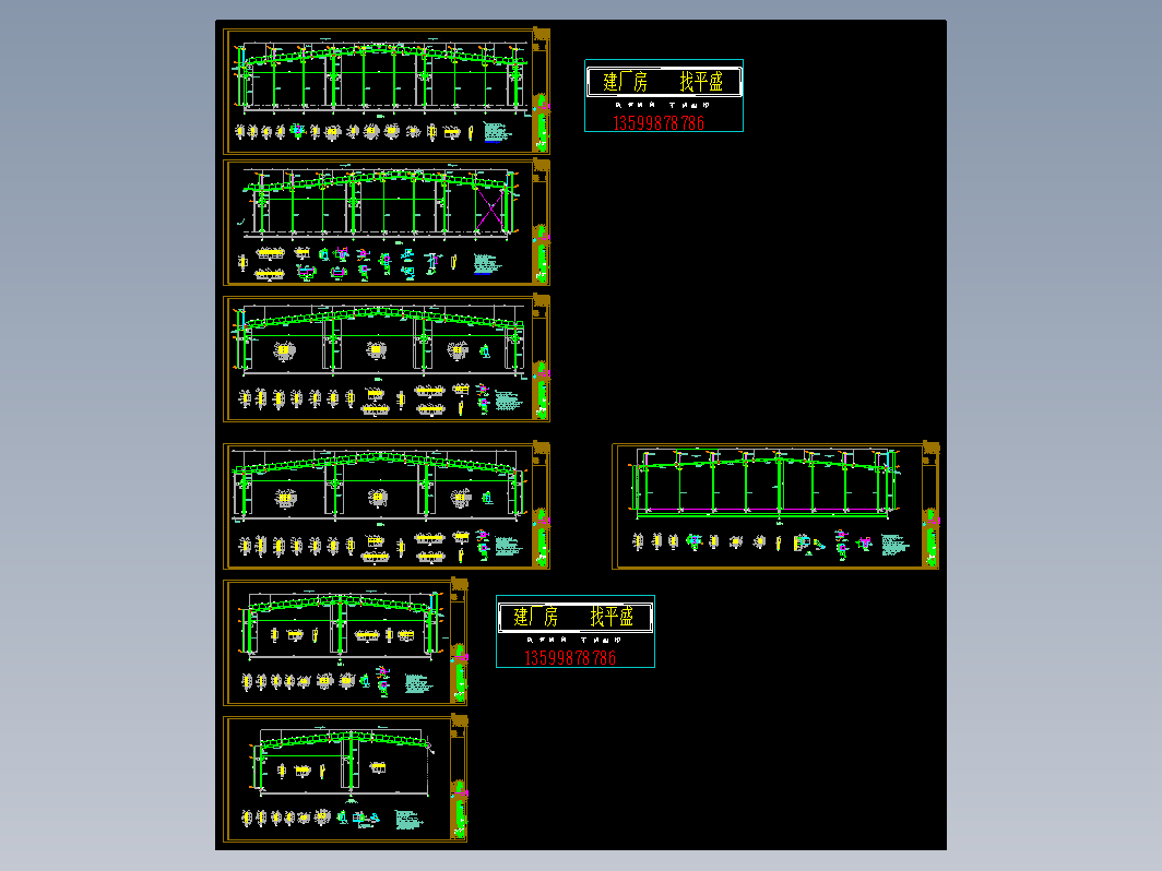 成都某公司钢结构刚架图CAD