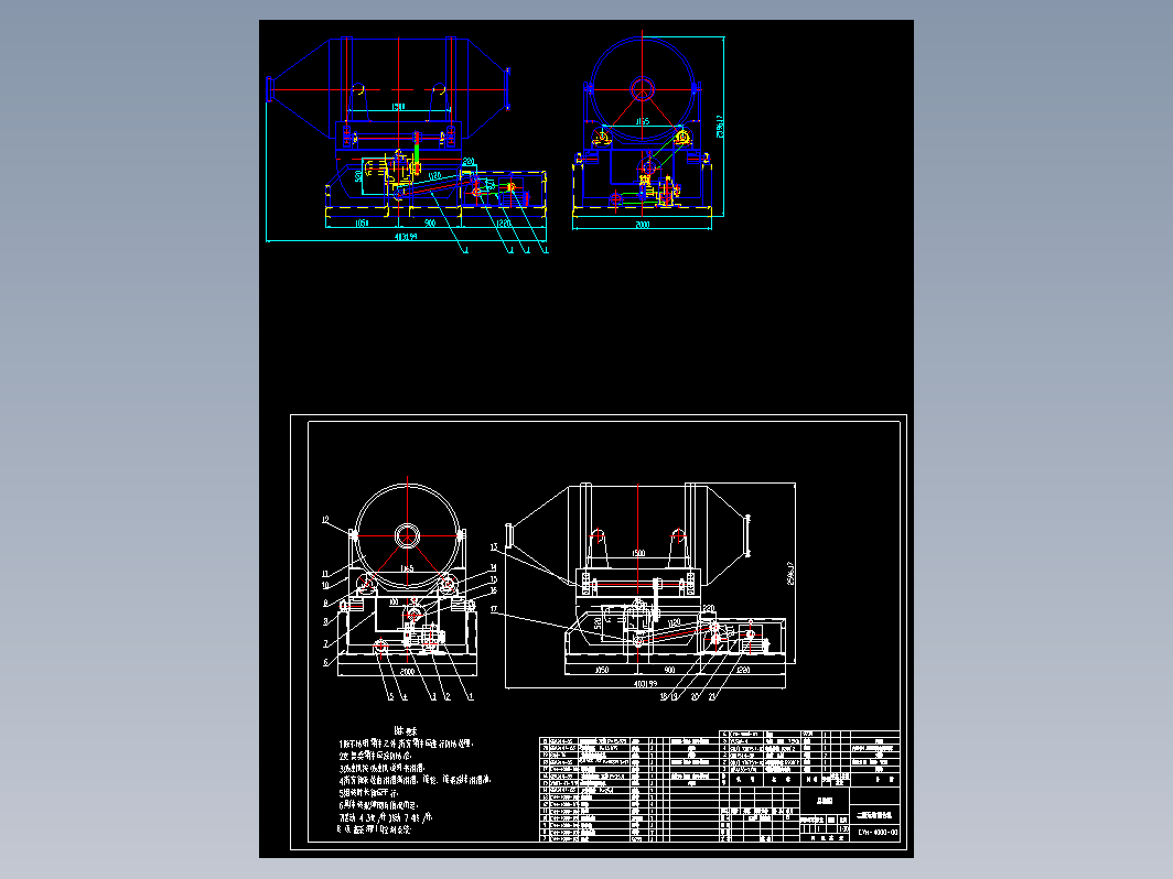 EYH-4000二维运动混合机总图CAD图纸