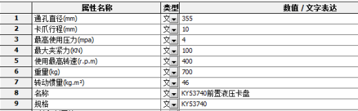 KY53740前置液压卡盘缩略图