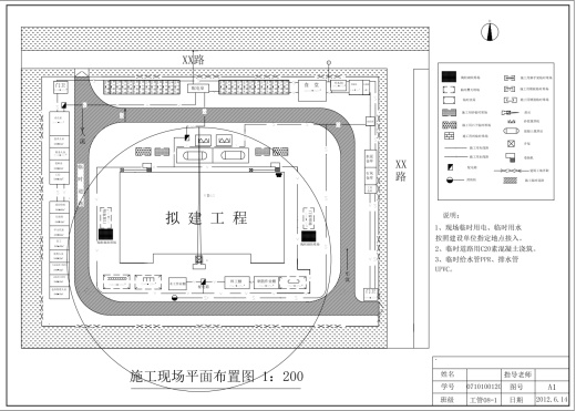 X教学楼施工现场平面布置图进度图