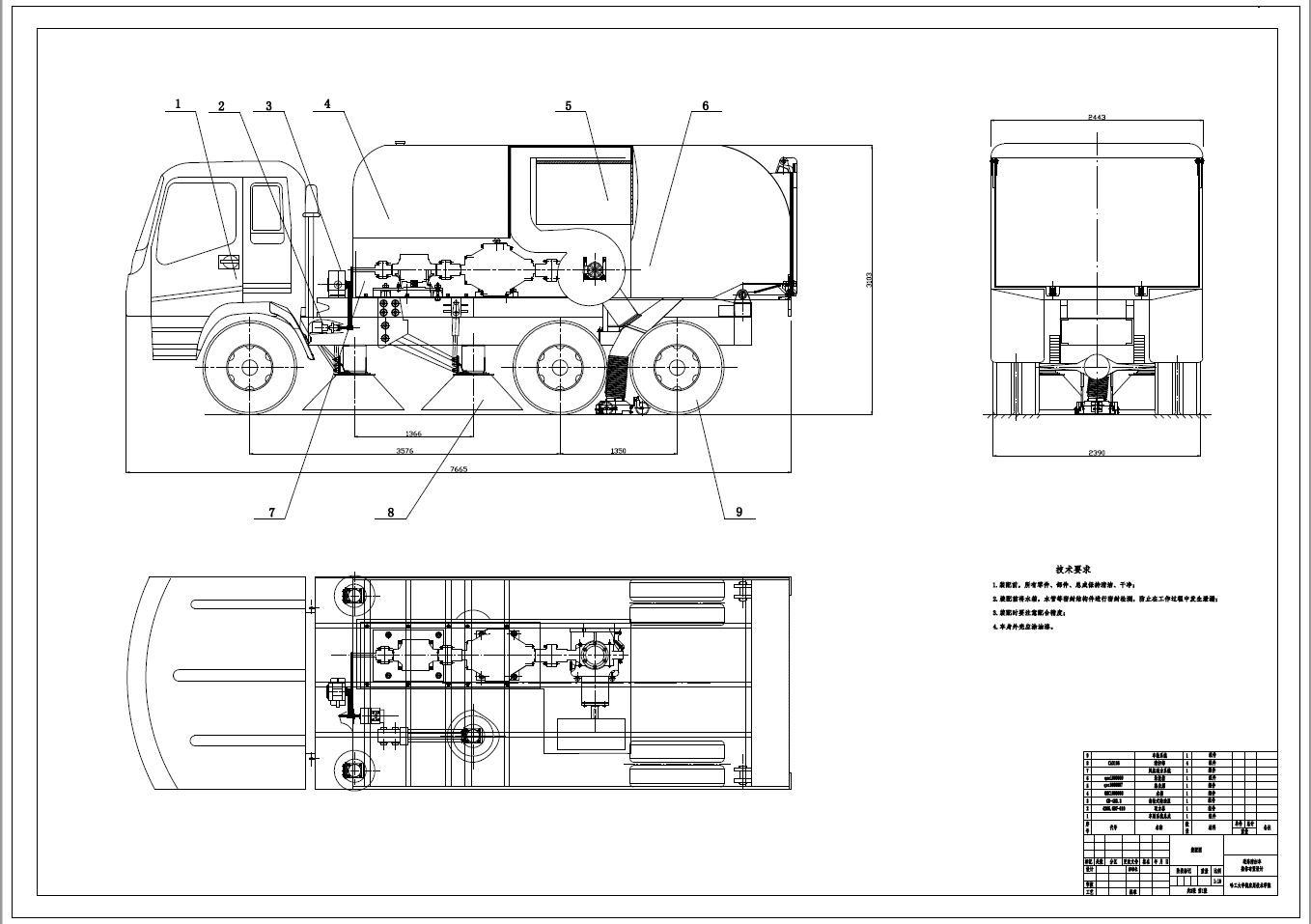 改装道路清扫车设计【卡车式】+CAD+说明书