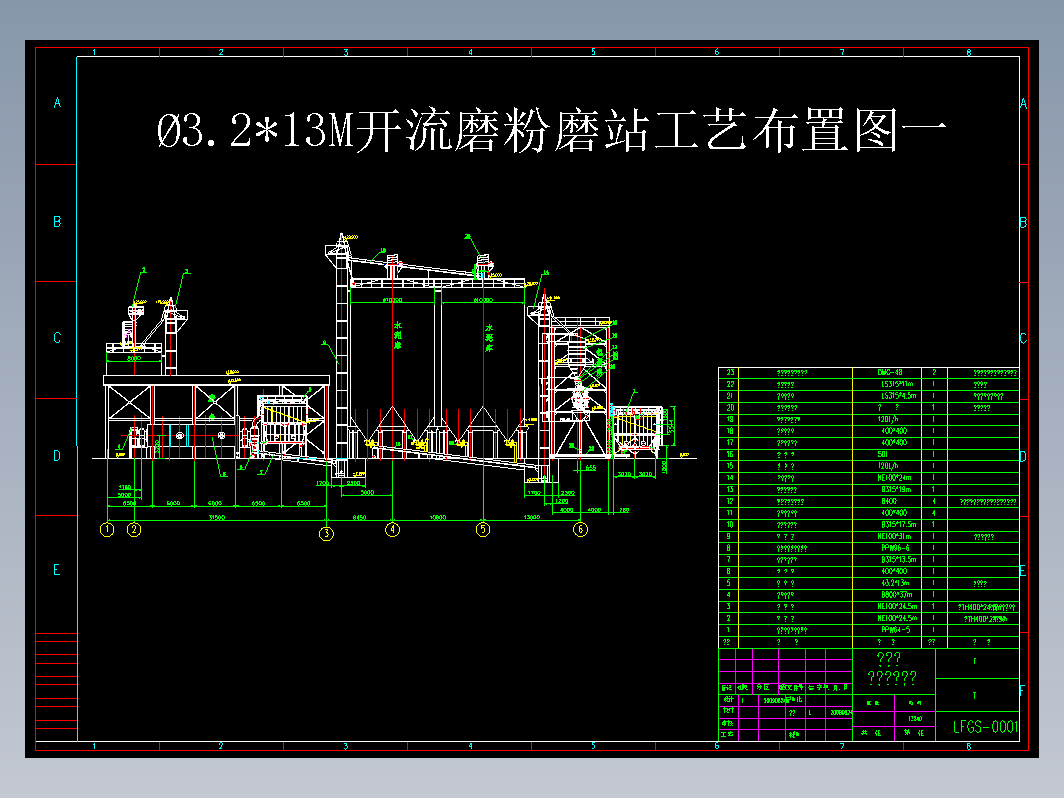 ∅3.2-13M开流磨粉磨站工艺布置图