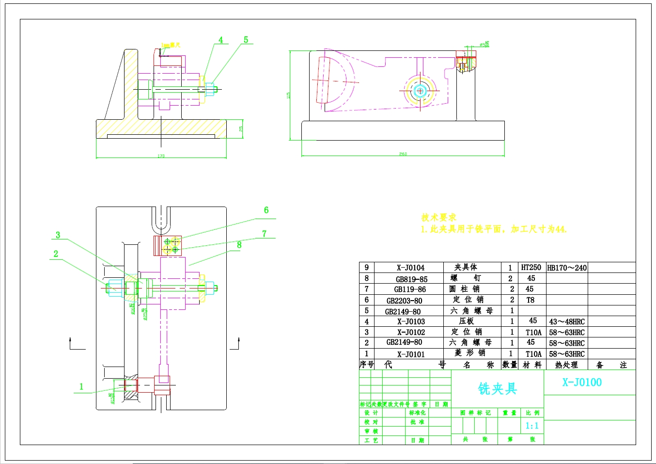 拨叉831002铣32X90面夹具设计+CAD+说明书  -屿双网