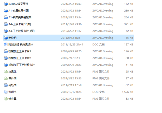 拨叉831002铣32X90面夹具设计+CAD+说明书  -屿双网缩略图