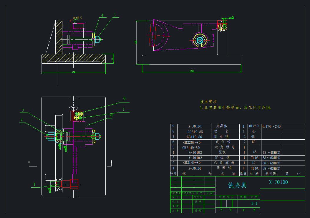 拨叉831002铣32X90面夹具设计+CAD+说明书  -屿双网