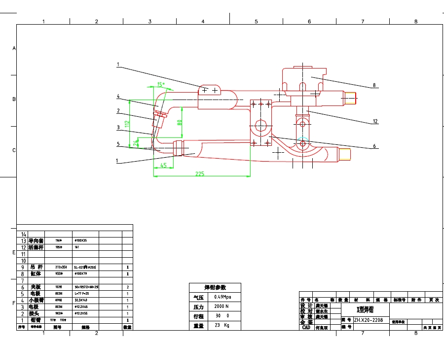 X型焊钳总图-多种规格CAD图纸