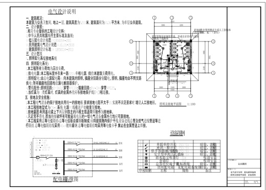 公共厕所施工图纸缩略图