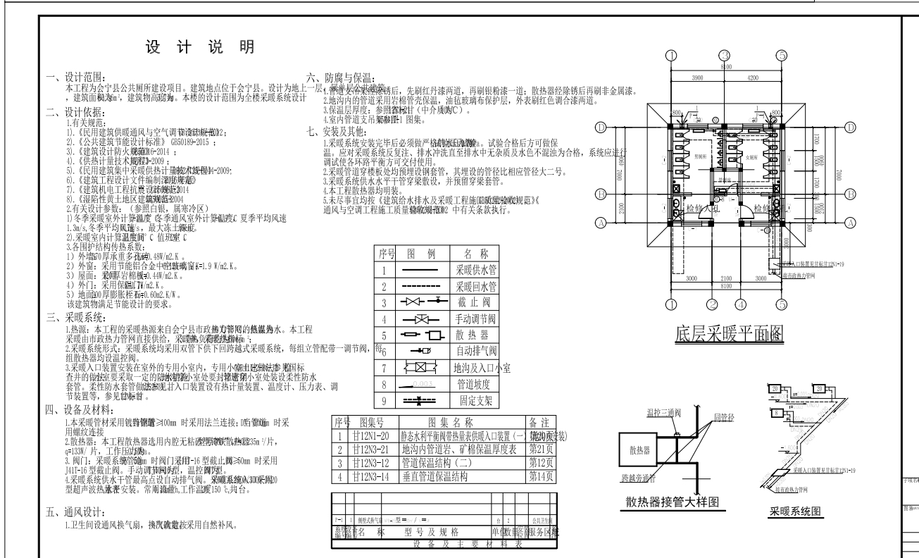 公共厕所施工图纸