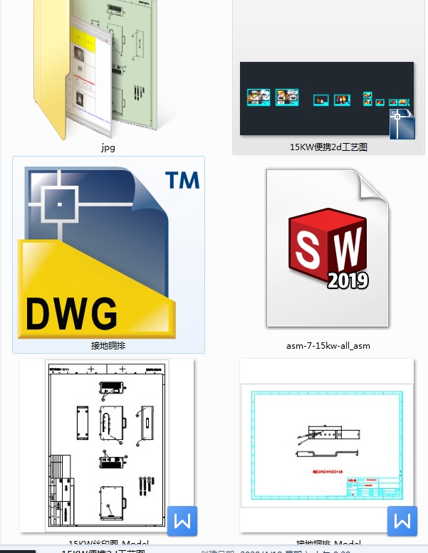 15KW便携式充电桩三维SW2019无参