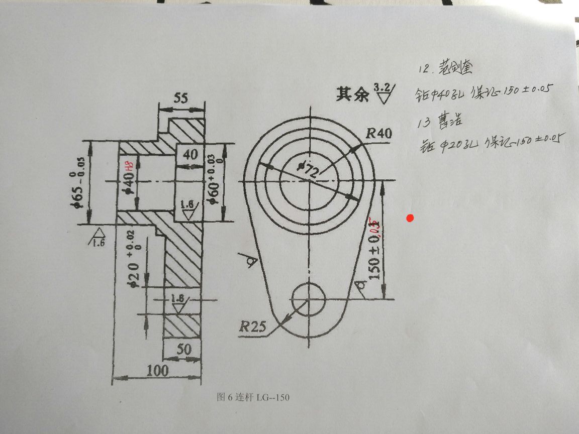 1716--连杆零件的工艺规程