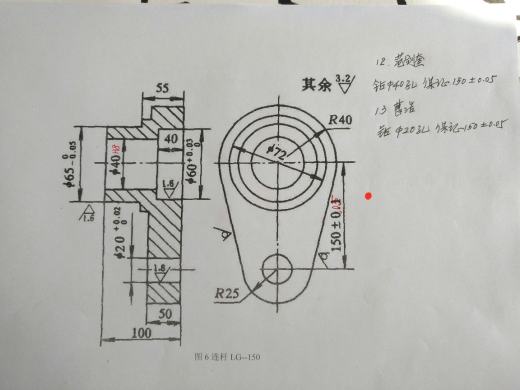1716--连杆零件的工艺规程缩略图