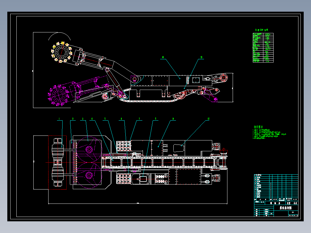 连续采煤机截割部设计+CAD+说明书