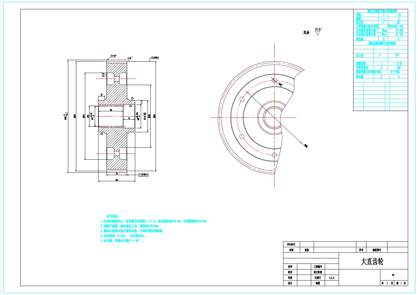 连续采煤机截割部设计+CAD+说明书