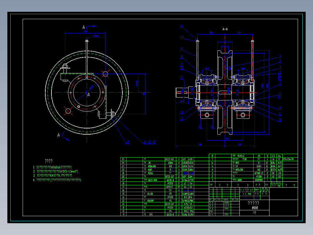 φ800主动车轮组