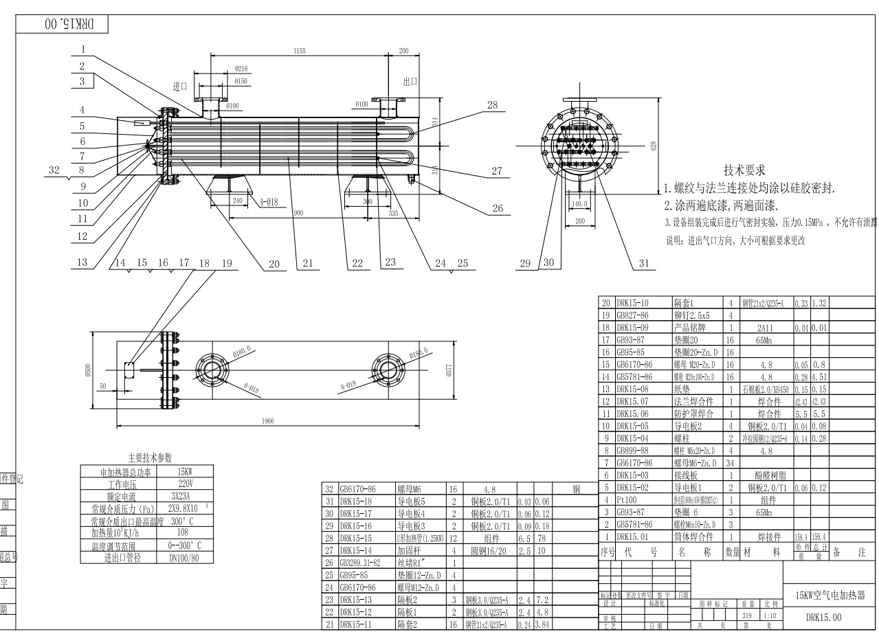 DYK-15空气电加热器