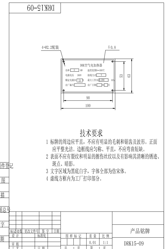 DYK-15空气电加热器