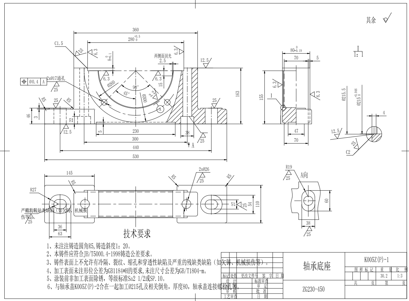 带式输送机φ120轴颈刨分式轴承座