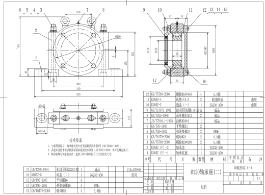 带式输送机φ120轴颈刨分式轴承座缩略图