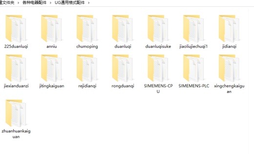 各种电器配件缩略图