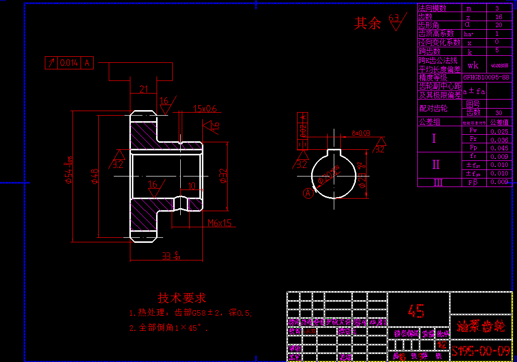 S195柴油机机体三面精镗组合机床总体设计及左主轴箱设计