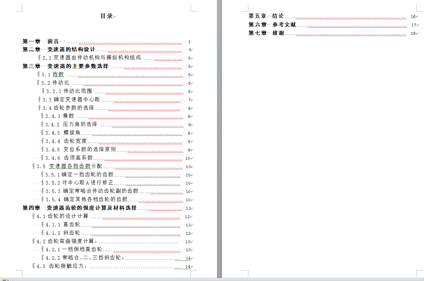 3吨柴油动力货车设计（变速器及操纵机构设计）（CAD图+翻译）